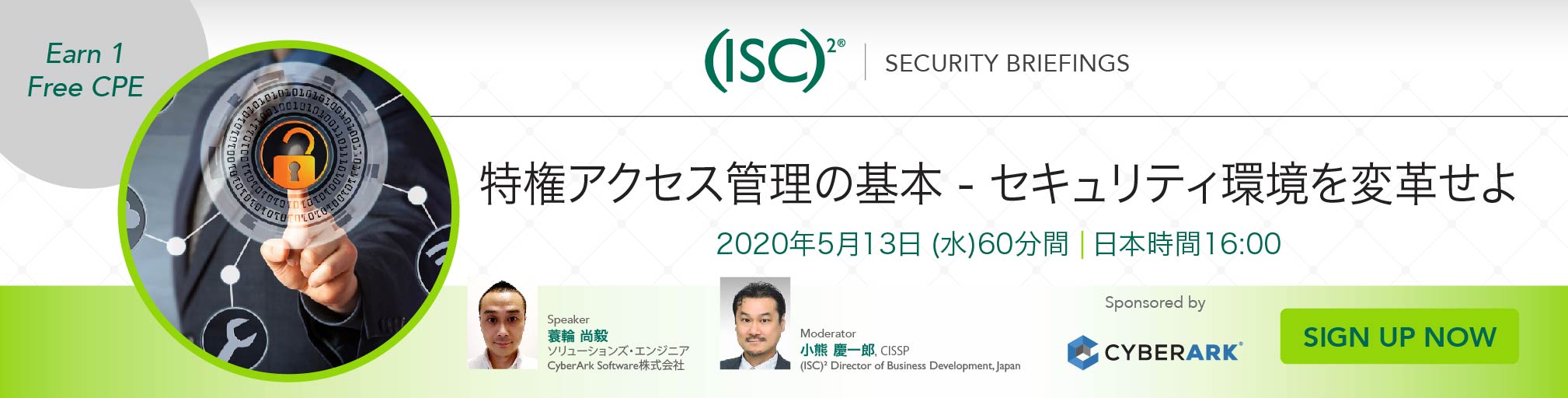 CyberArkWebinar ebanners_JP_13May_0407_H_968x245